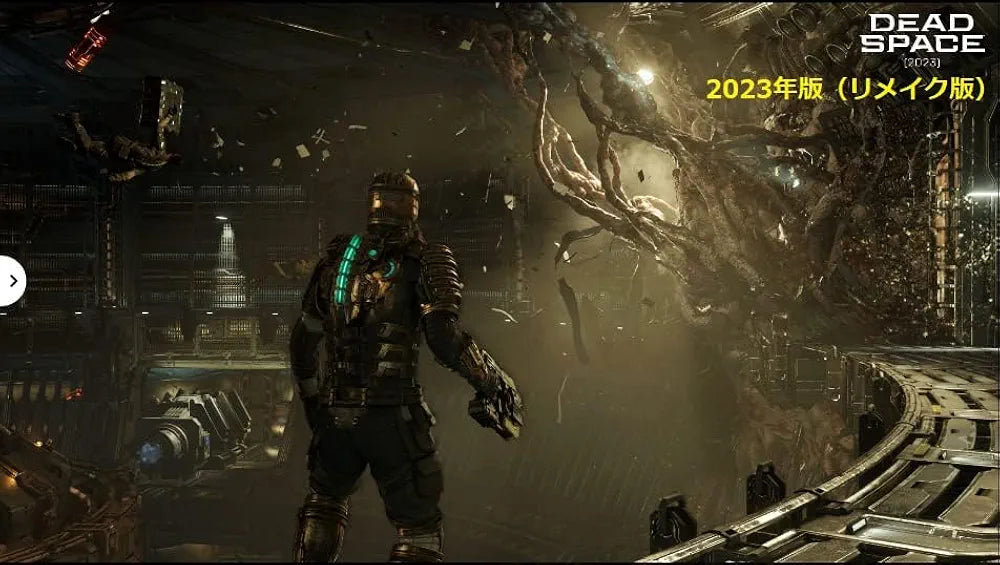 Dead Space